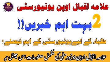 Aiou 2 Good News || Aiou Today Finally Great Announcement Aiou Big Updates For Aiou 21 November 2021