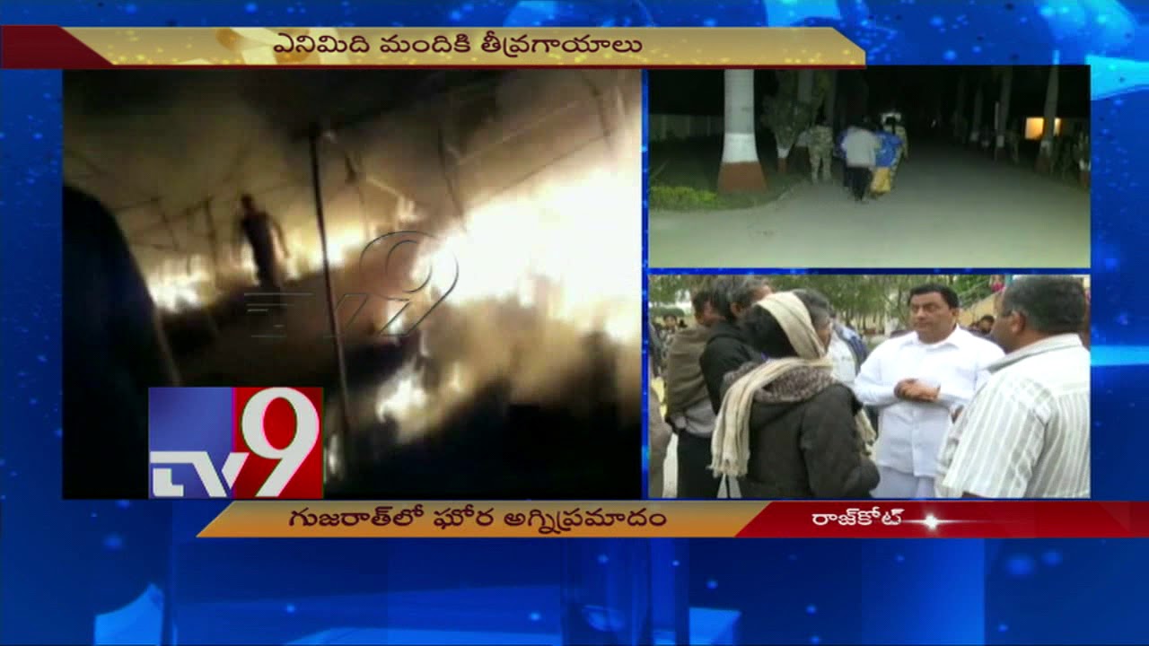Ghastly fire accident kills 4 in Gujarat - TV9