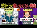 なぜあなたの仕事は1ミリも楽にならないのか【ずんだもん&ゆっくり解説】