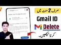 How to Delete Gmail Account | How to Delete Email ID Permanently 2025
