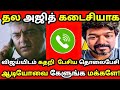 Ajith       ajith friend vijay emotional speech