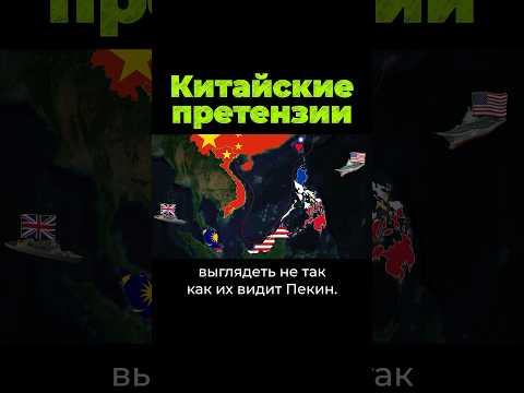 Как Китай захватывает территории #китай #сша #послезавтра