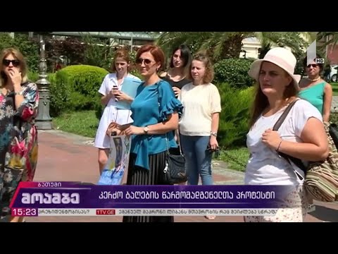 კერძო ბაღების წარმომადგენელთა პროტესტი