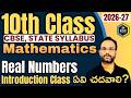 10th Class Maths 2026-27 | Real Numbers Chapter | Introduction Class in telugu @kasimsirclasses