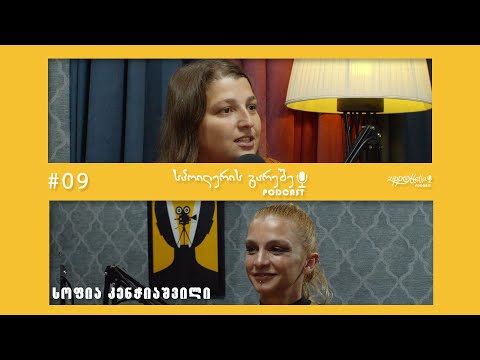 სპოილერის გარეშე #9 - Squid Game, Alice in Borderland