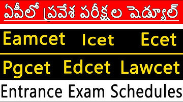 ఏపీలో ప్రవేశ పరీక్షల షెడ్యూల్‌ Released ||Eamcet Ecet Icet Pgcet Edcet Lawcet|| Exam Schedules.