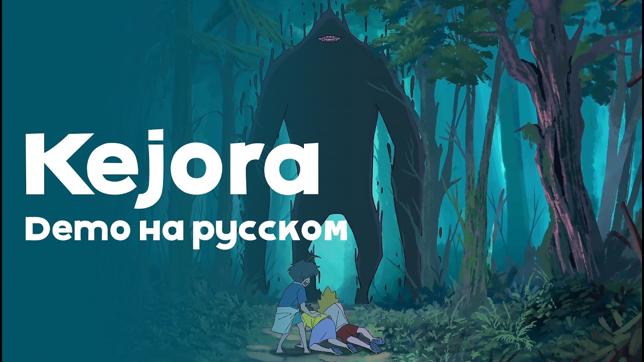 Дети против лесного монстра | Kejora | прохождение demo на русском