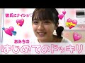 【初体験】17歳の彼女が秘密の特技で寝起きドッキリ!