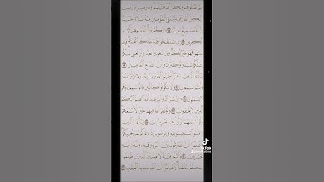 سورة الأنفال صفحه في اليوم تسعد يومك بإذن الله تعالى#الابذكر_الله_تطمئن_القلوب #قران #qurankarim