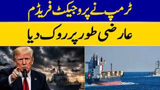 Trump Temporarily Pauses “Project Freedom” | Dawn News