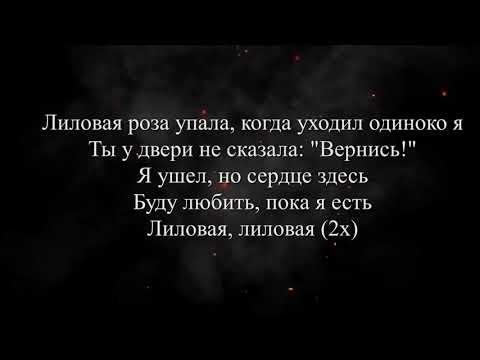 Jah Khalib Лиловая Acoustic Текст Песни