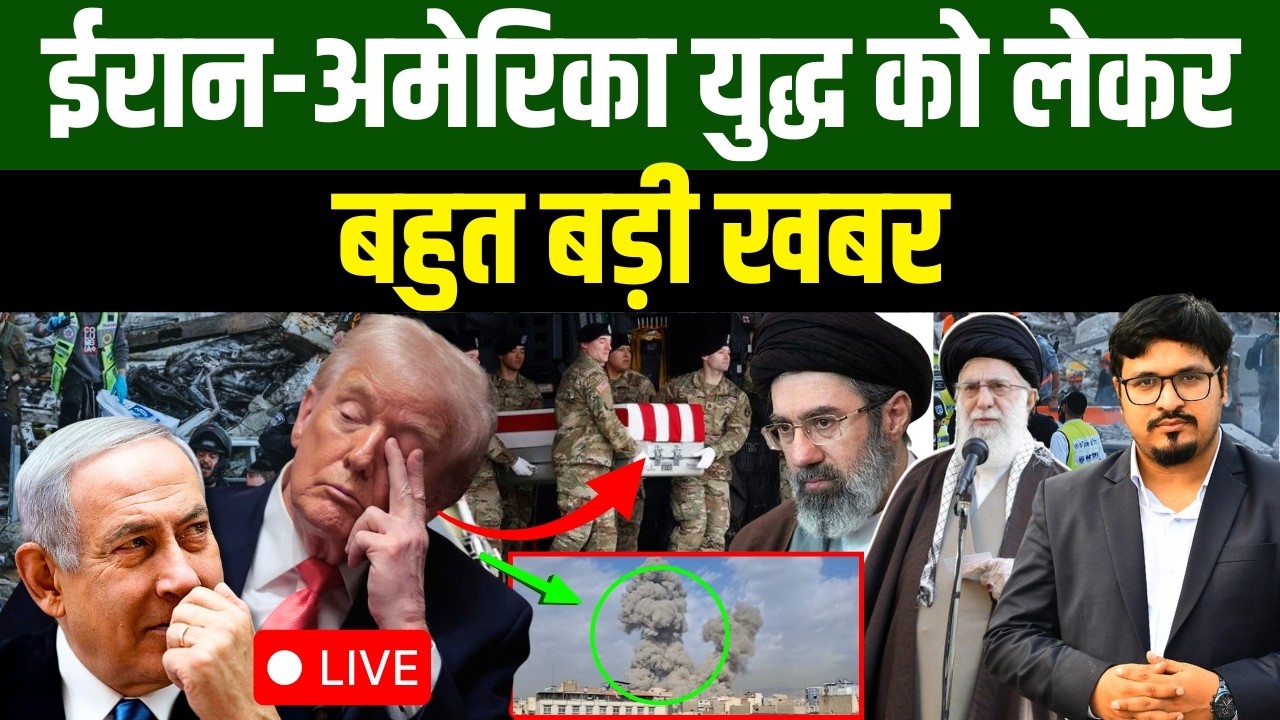 Live Update on Iran and America_Israel War with Shams Tabrez Qasmi| Millat Times Live
