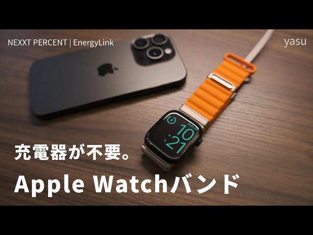 No charger needed?! A unique Apple Watch band | NEXXT PERCENT