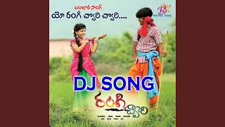 Dj Song Rangi Chory (feat. VANDANA SRINIVASH) (Dj Song)