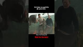 சொந்த வயலுக்கே தீ வச்சாச்சு Movie Explained in Tamil | Tamil voice over Mr. Tamilan today new Latest