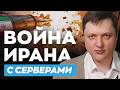 Первая в истории атака на дата-центр: как иранские дроны атаковали облачную инфраструктуру
