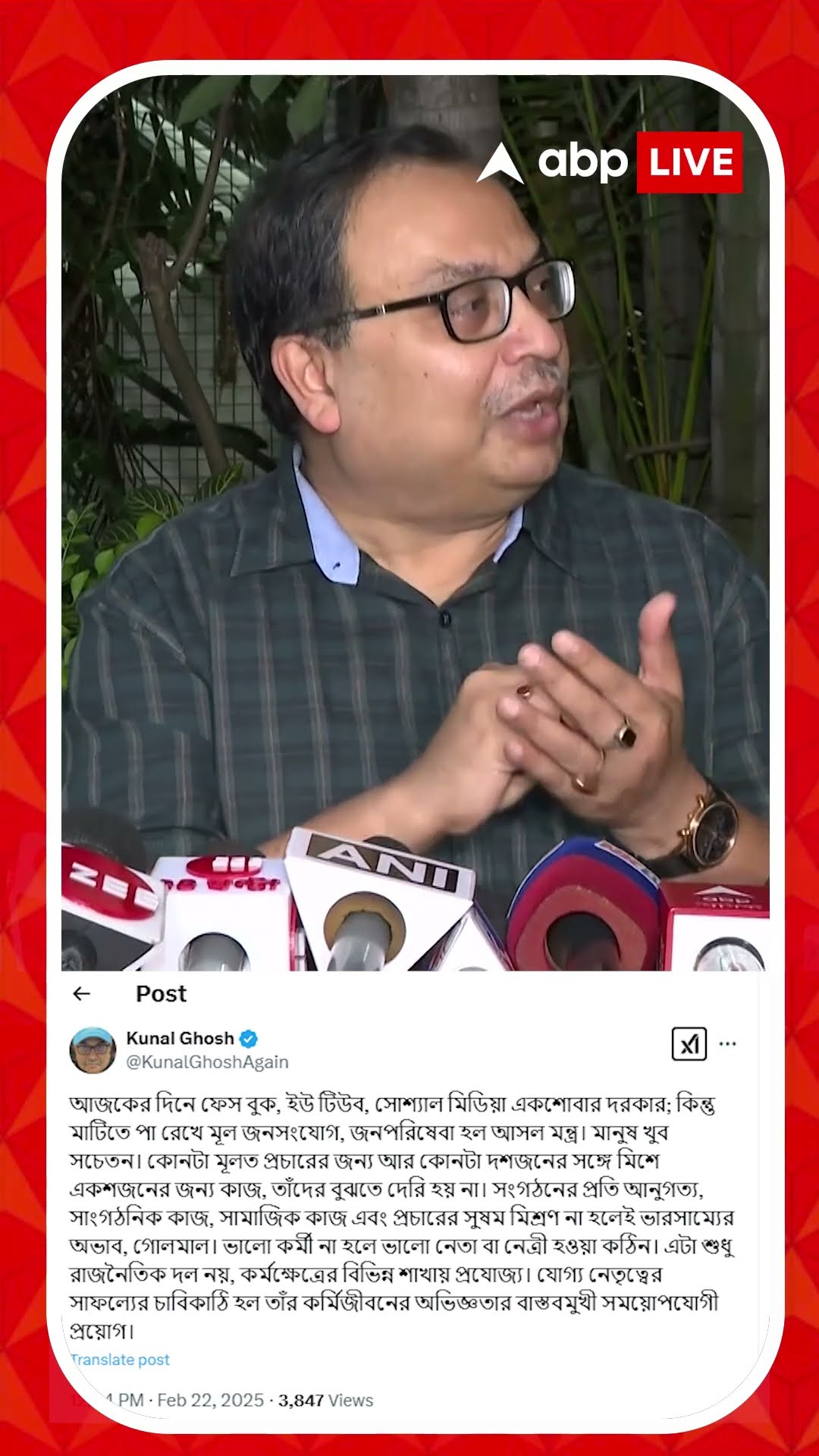 সোশ্যাল মিডিয়া একশোবার থাকা দরকার কিন্তু মাটিতে পা রেখে মূল জনসংযোগই হল আসল মন্ত্র:কুণাল