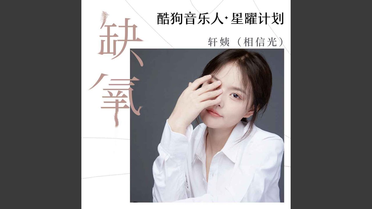 Watch 缺氧 on YouTube Watch 缺氧 on YouTube