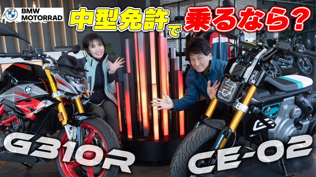 3] G310R for learning the basics of motorcycles or the non