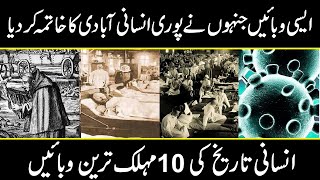 10 Worst Epidemics and Pandemics in History | Urdu Cover