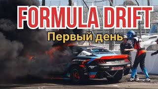 : Formula drift. ,   .  .