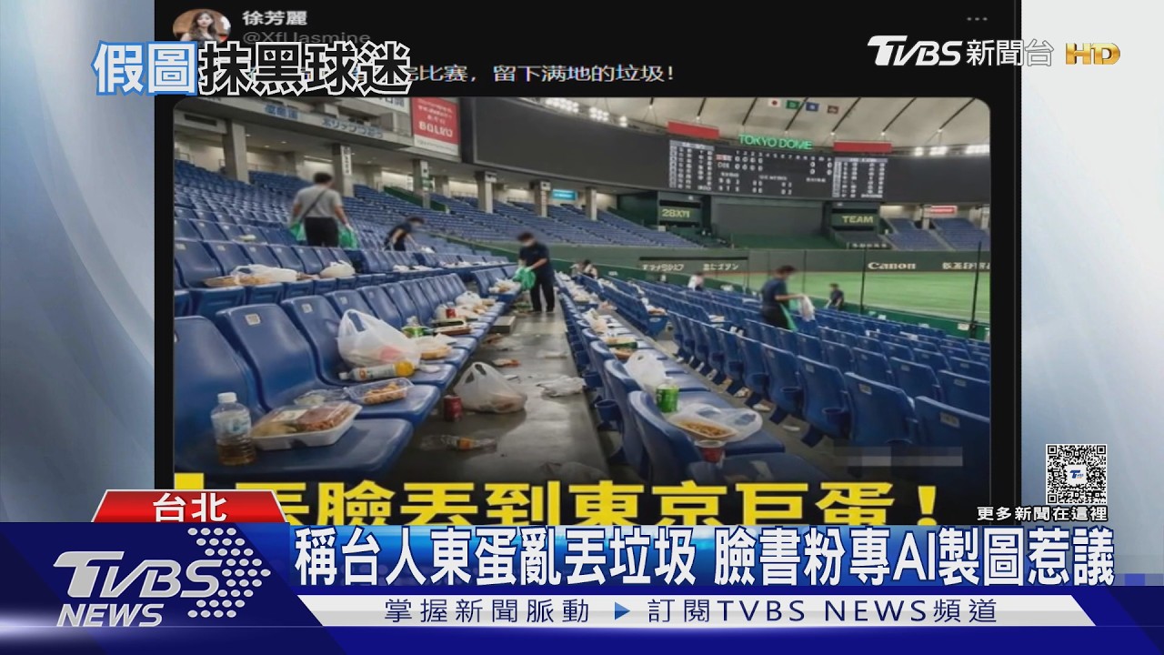 造謠「WBC中華隊承認打假球」被法辦 50歲男頻道歉稱「嚇到了」｜TVBS新聞 @TVBSNEWS01