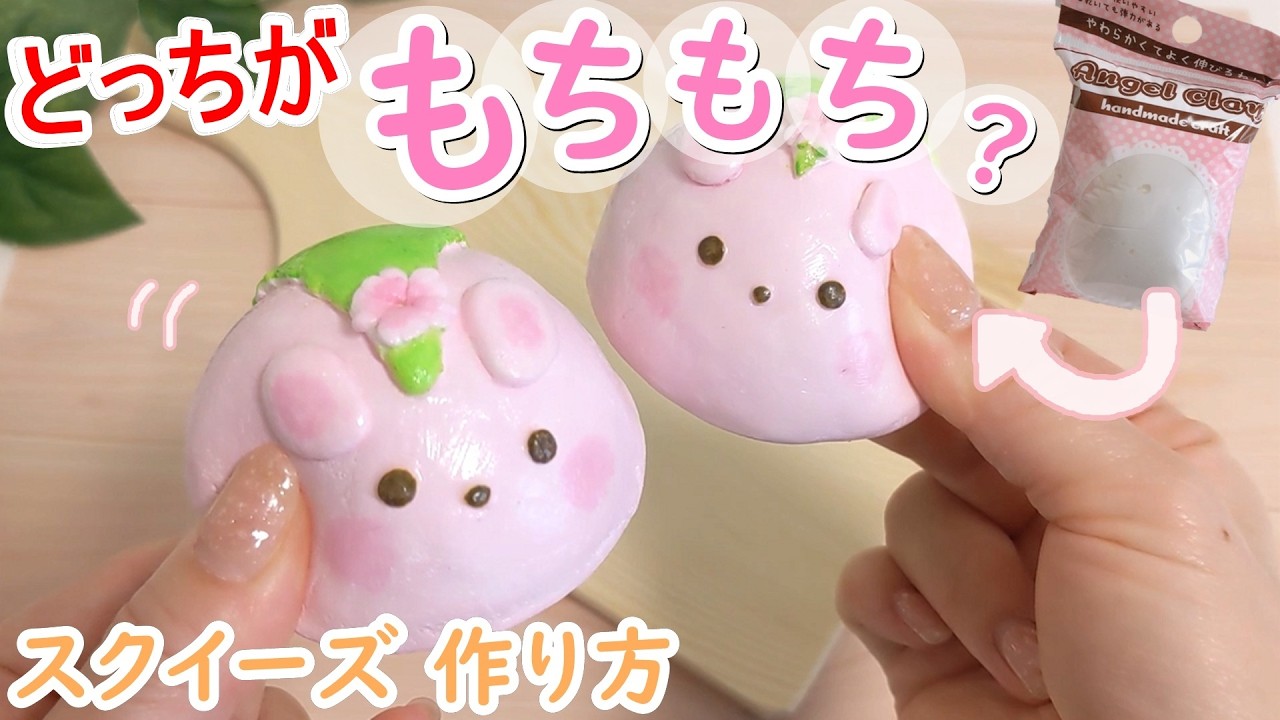 How to Make Your First Squishy] Can You Make Squishies Using