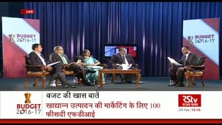 Union Budget 2016-17 | Growth, Investment and Banking screenshot 2