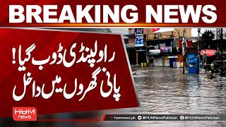 Rawalpindi Flooded After Heavy Rain | Floodwater Enters Homes | Hum News | Pakistan