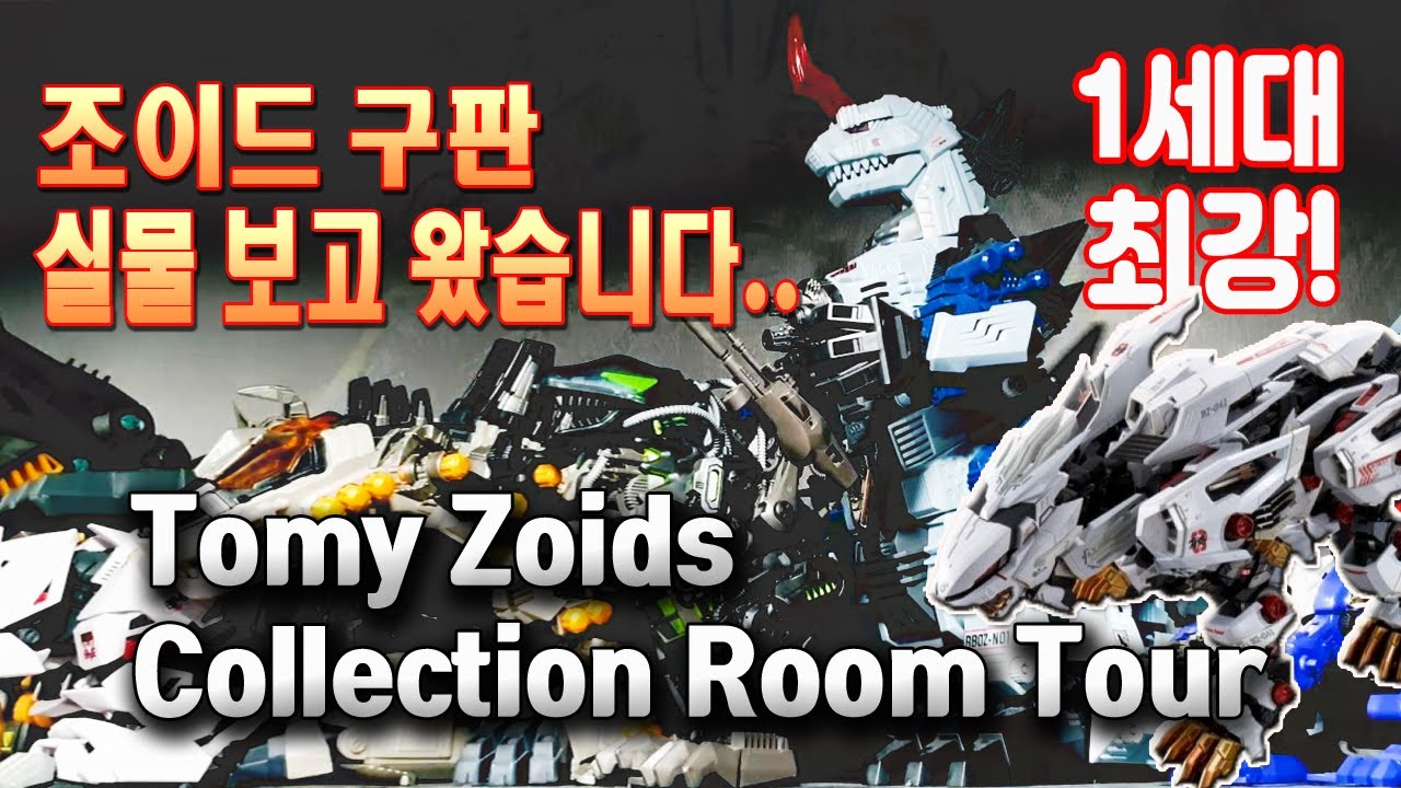 Do you like Zoids? I went to check out everything from the