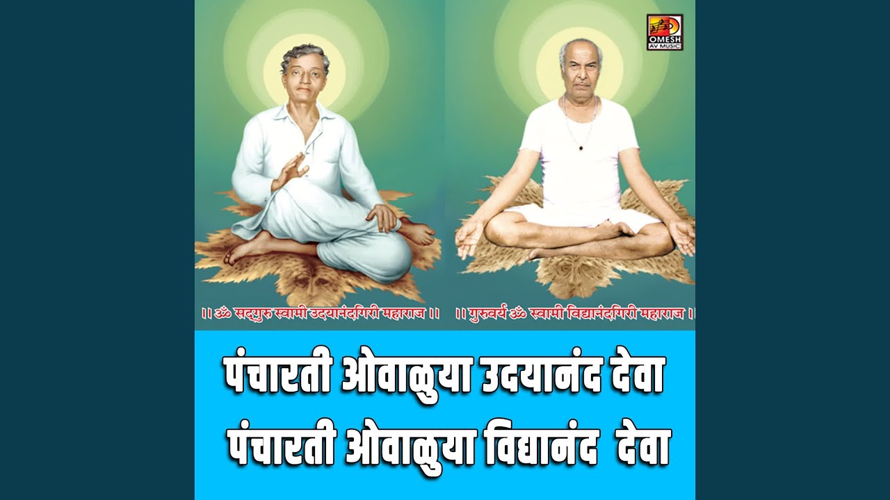 PANCHARATI OVALITO UDAYANAND DEVA PANCHARATI OVALITO VIDYANAND DEVA
