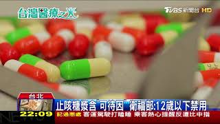 台灣醫療之光特別報導-3