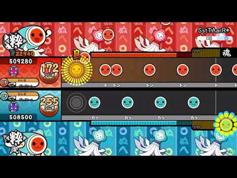 【ドンとカッ分けてみた】 SstTAarR＊ 【OpenTaiko】【太鼓の達人】