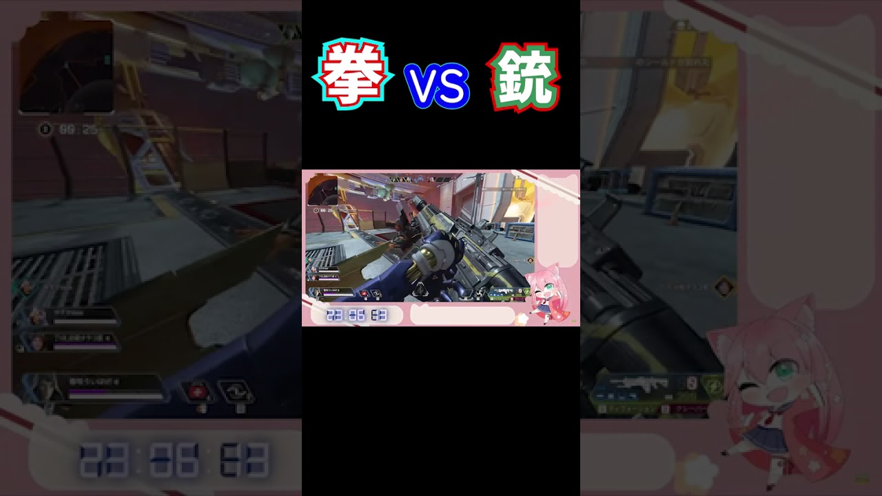 拳VS銃【#初見さん大歓迎】#shorts #エーペックスレジェンズ #バ美肉 #shorts#APEX 拳VS銃【#初見さん大歓迎】#shorts #エーペックスレジェンズ #バ美肉 #shorts#APEX