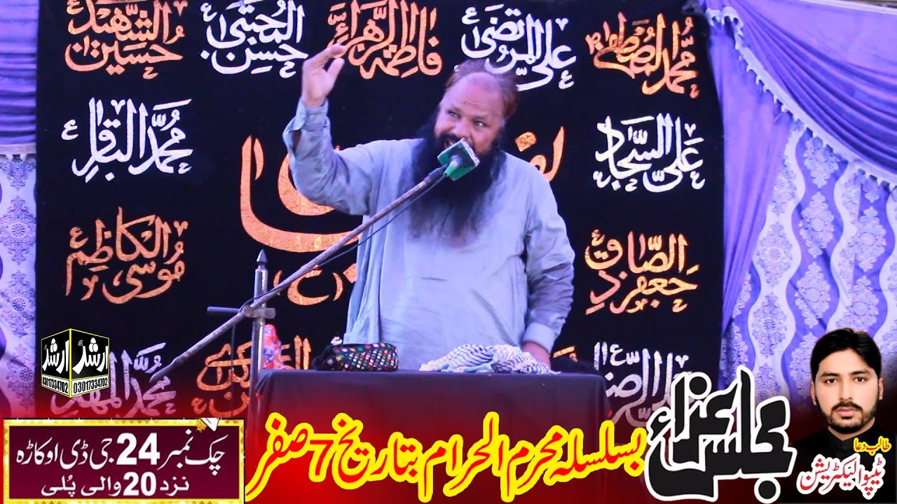 Qari Sakhawat Ali Yazdani Zakir Molvi 7 FASAR 2025 Majlis | Muharram 2025/1447 | Majlis 24\GD Okara