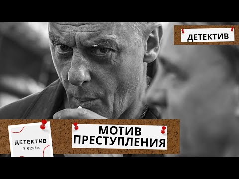 ПОМНИТЕ,РАНЬШЕ ЕГО КРУТИЛИ ПО ЦЕНТРАЛЬНОМУ ТВ ДНЕМ СРАЗУ ПОСЛЕ МУЛЬТИКОВ? Мотив преступления