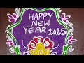 Rangoli New Year 2025 Special Design Muggulu Simple Design Rangoli New Year 2025 Special Design Muggulu Simple Design