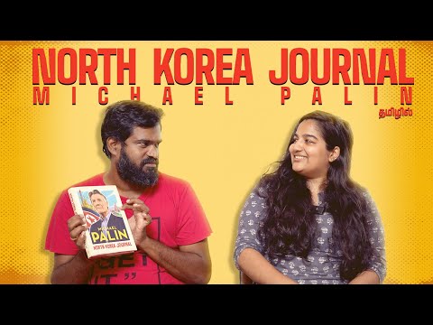 Micheal Palin's North Korea Journal | IK Book Discussion