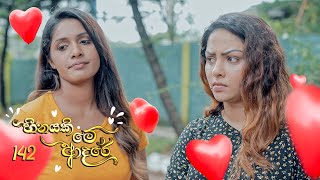 Heenayaki Me Adare | Episode 142 - (2023-06-08) | ITN