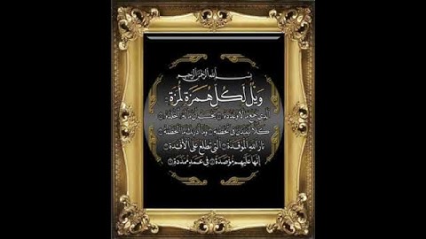 علي جابر ، سورة الهمزة