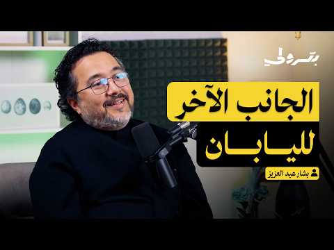 كيف يعبر اليابانيون عن غضبهم