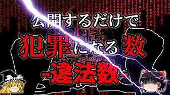 犯罪 Youtube
