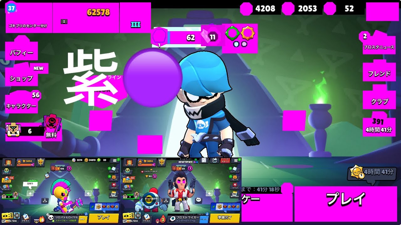 ブロスタが最近バグってる。🟣🟣🟣