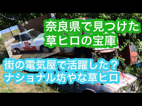 草ヒロ写真集 東北〜関西 おまけで激レア草ヒロ写真 - YouTube