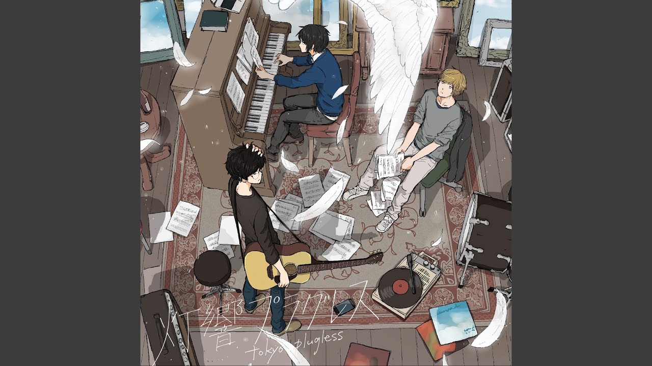 心拍数#0822 (カバー)