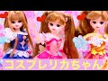 リカちゃんが変身しちゃった❤︎ マイメロディ シナモン くまモン 番外編【美少女戦士】ミニチュア アニメ 人形劇 姉妹 miniature Liccachan precure toy