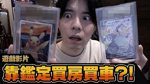 【开箱】要发财了吗?! 终于寄回来了!! 26张宝可梦/游戏王/数码暴龙鉴定卡分数发表!! | 卡牌收藏 | Card Collection - 天天要闻