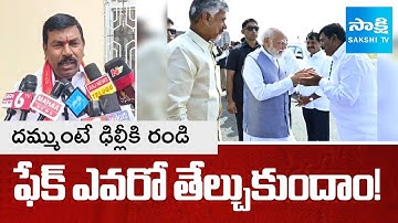 YSRCP MLA Virupakshi Open Challenge to ITDP & Yellow Media Over Fake News | PM Modi | @SakshiTV