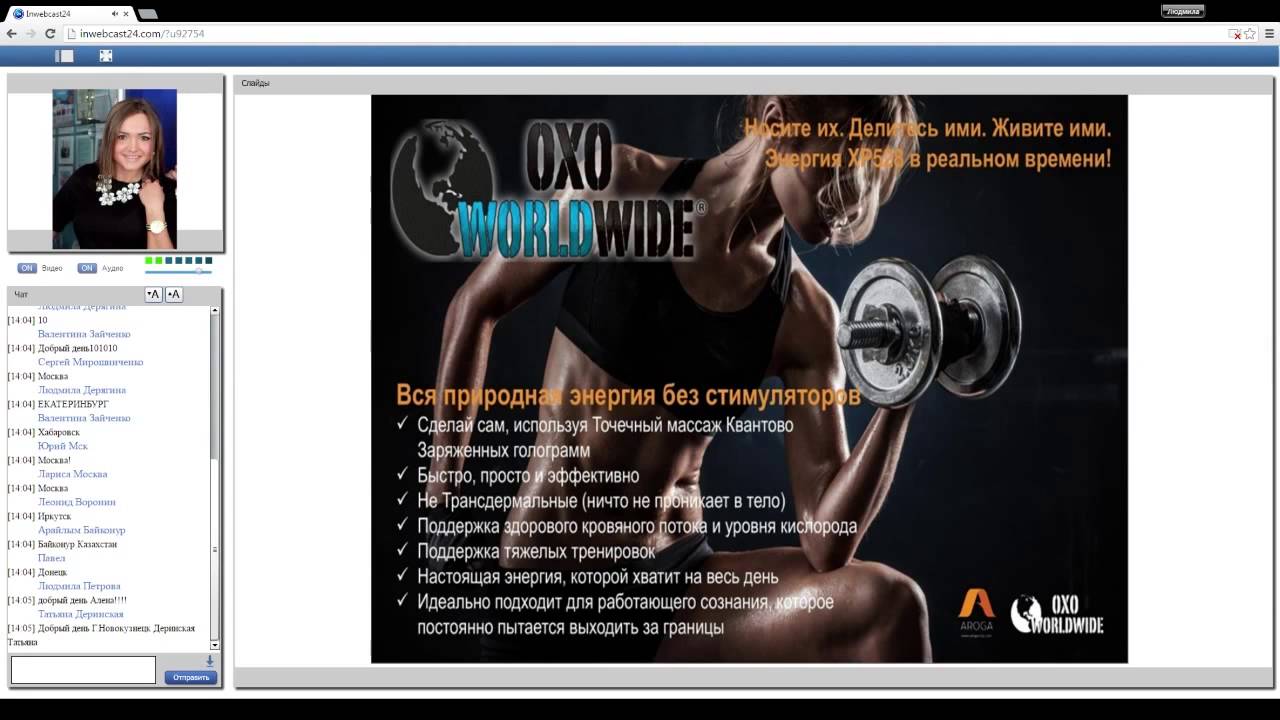 Презентация компании OXOWW 13 11 15