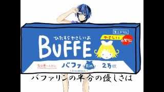 Bufferin no Hanbun no Yasashisa wa Isso no (ry